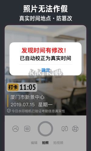 今日相機(jī)app安卓版 v3.0.1最新版2
