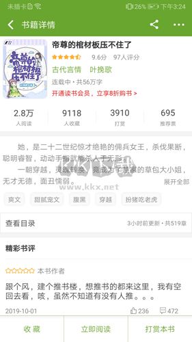 TXT文本聽(tīng)書(shū)app v3.9.40綠色版2