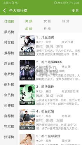 TXT文本聽(tīng)書(shū)app v3.9.40綠色版3