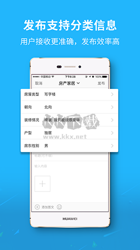 市民網app v5.3.38官網版2