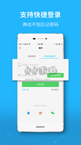 市民網app v5.3.38官網版3