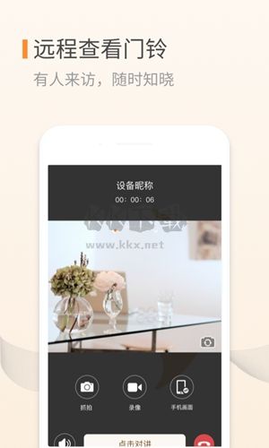 叮咚app v3.08.22最新版3