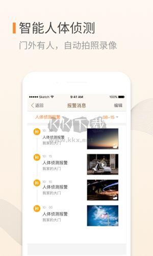 叮咚app v3.08.22最新版2