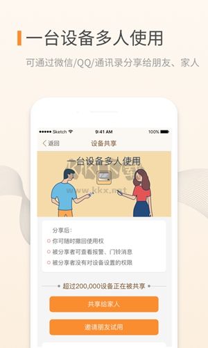 叮咚app v3.08.22最新版1