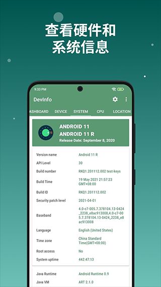 設備信息by流舟(設備硬件檢測工具) v2.9.13 安卓手機版1