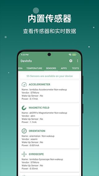 設備信息by流舟(設備硬件檢測工具) v2.9.13 安卓手機版2
