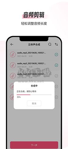 音頻編輯轉(zhuǎn)換器 v1.9.5.0安卓版0