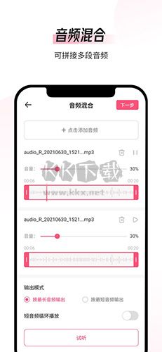 音頻編輯轉(zhuǎn)換器 v1.9.5.0安卓版1