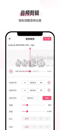 音頻編輯轉(zhuǎn)換器 v1.9.5.0安卓版2