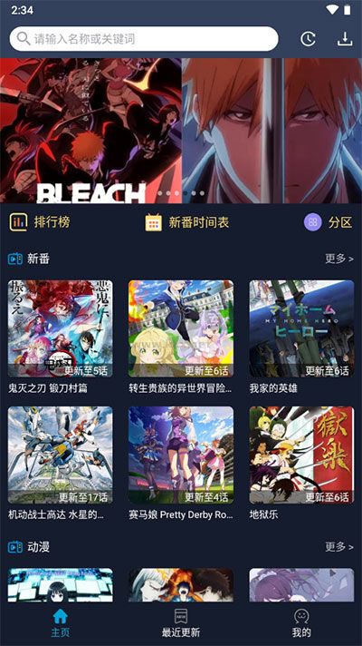 ZzzFun動漫最新版 v1.1.93