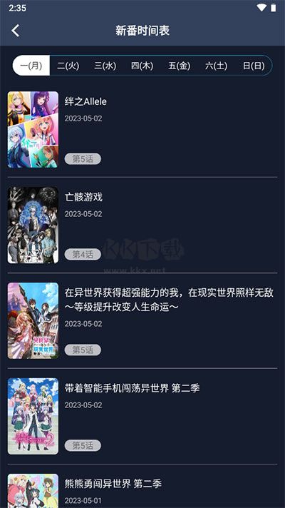 ZzzFun動漫最新版 v1.1.90