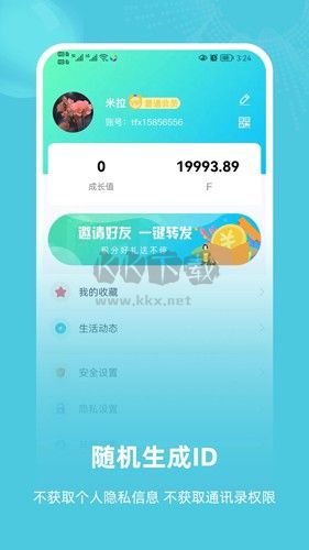 飛語(yǔ)聊天APP v2.0.5安卓版0