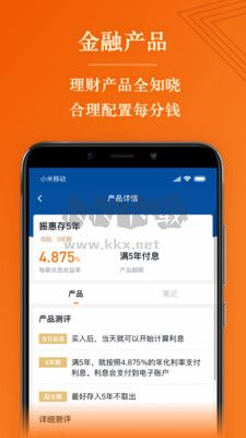 簡七讀財安卓版 v1.21.8最新版1