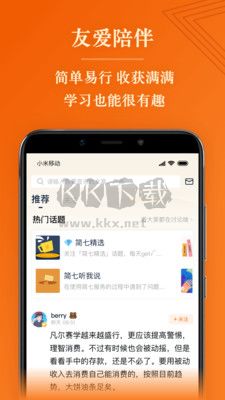 簡七讀財安卓版 v1.21.8最新版0