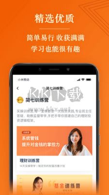 簡七讀財安卓版 v1.21.8最新版2