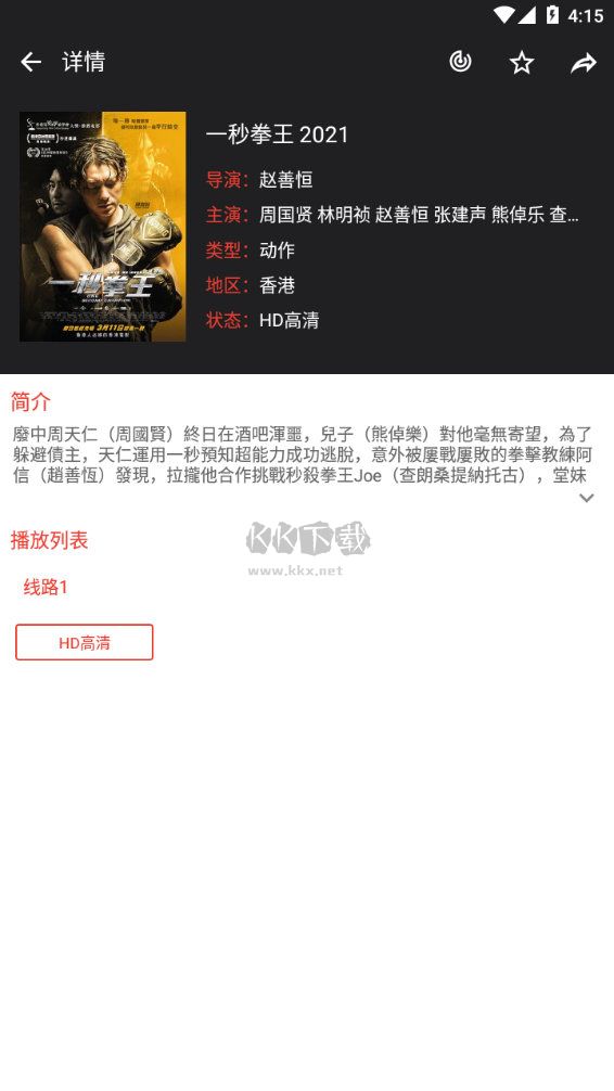 光影純凈版 v2.0.0破解版2
