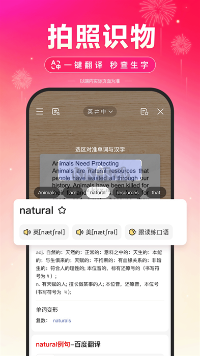 百度AI助手免費版 v13.54.00