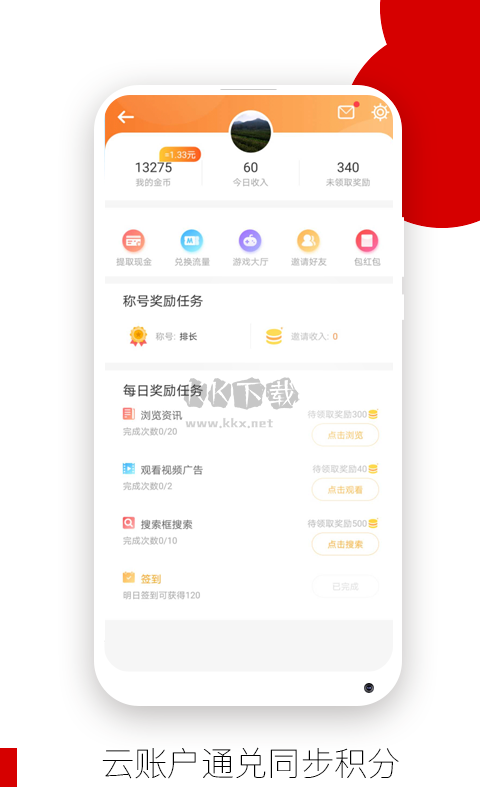 Opera 瀏覽器安卓版 v1.2.1綠色版0