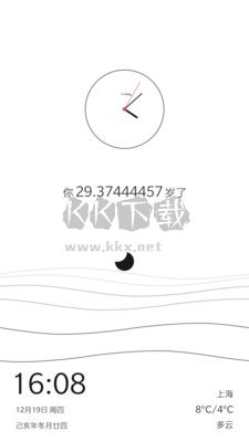 生辰app v2.2.3官網版0