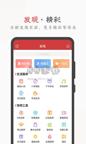 中華萬年歷app v9.1.1老黃歷版1