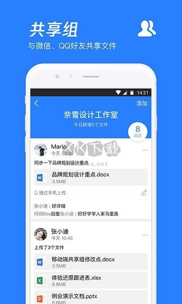 微云網(wǎng)盤安卓版 v6.10.00