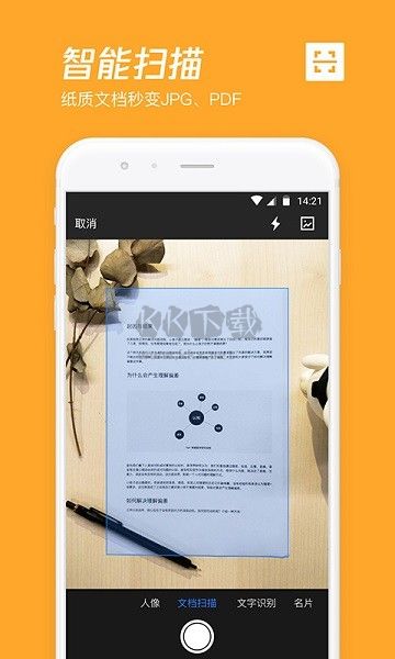 微云網(wǎng)盤安卓版 v6.10.03