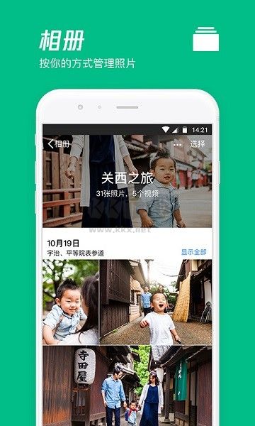 微云網(wǎng)盤安卓版 v6.10.02