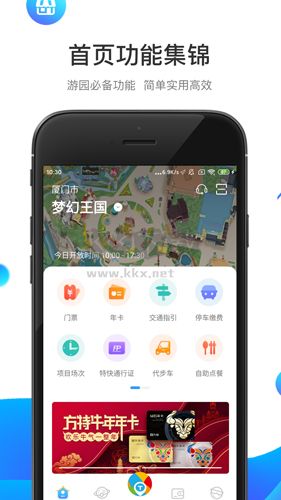方特旅游APP v5.6.12最新版0