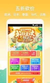 途牛旅游最新版 v10.26.20
