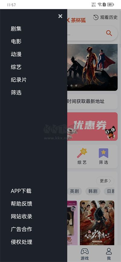 茶杯狐影視手機版 v2.3.81