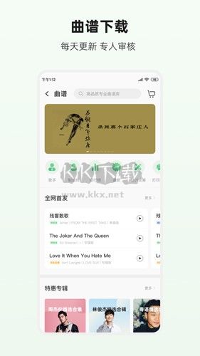 吉他世界網(wǎng)app v4.20.0安卓版2
