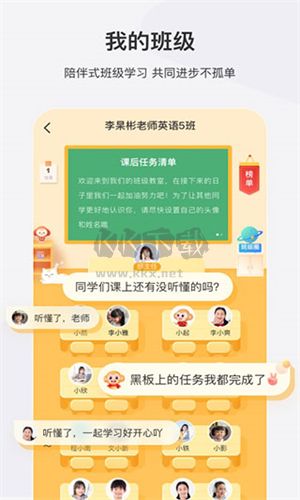 希望學官網版 v9.42.020