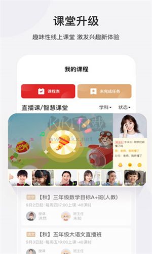 希望學官網版 v9.42.021