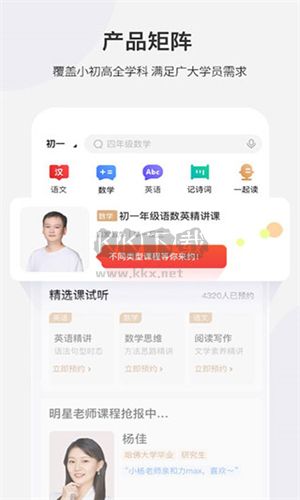 希望學官網版 v9.42.022