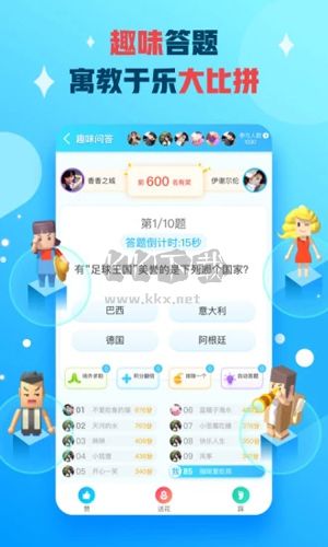 派派app安卓版 v7.2.124最新版3