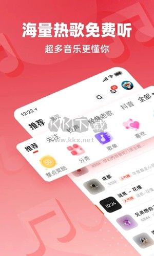 快音最新版 v5.50.02官網(wǎng)版3
