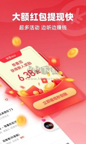 快音最新版 v5.50.02官網(wǎng)版2