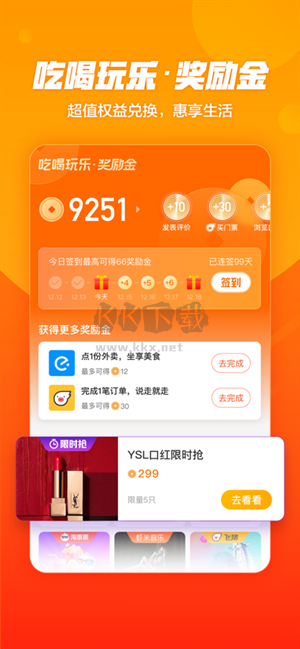 口碑外賣app安卓版 v12.0.0破解版0