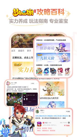 網易大神(手機游戲論壇資訊平臺) v3.78.0 安卓手機版2