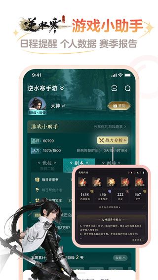 網易大神(手機游戲論壇資訊平臺) v3.78.0 安卓手機版3