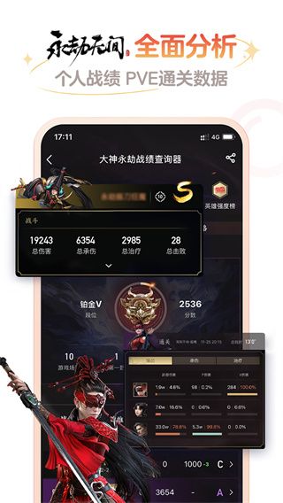 網易大神(手機游戲論壇資訊平臺) v3.78.0 安卓手機版4