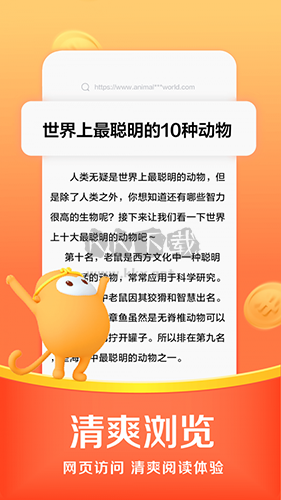 悟空瀏覽器APP v2.3.4官網版1