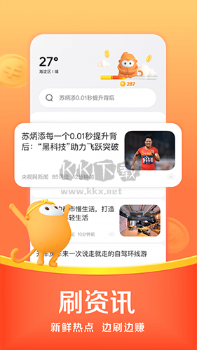 悟空瀏覽器APP v2.3.4官網版2