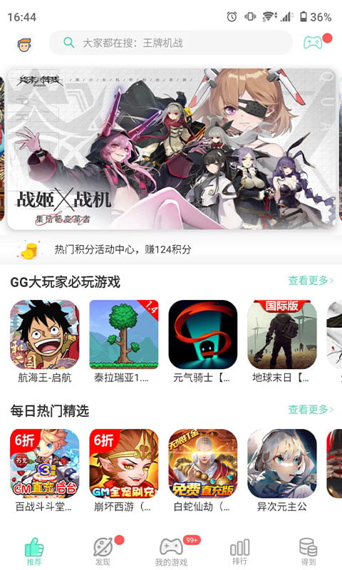 GG大玩家(手機游戲輔助軟件) v6.9.4578 安卓版0