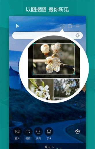 必應地圖中文版 v5.5.5安卓版0