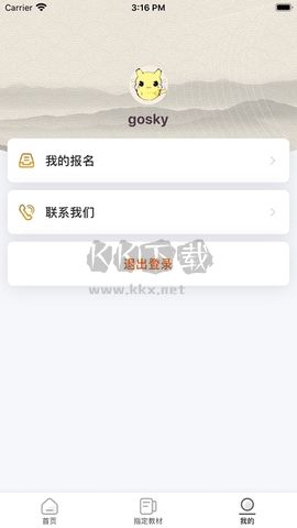 江蘇音協(xié)專業(yè)版 v3.0.6免費版1