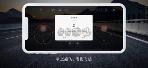 米兔遙控小飛機官方版 v3.1.01
