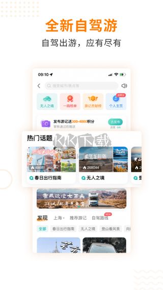 一嗨租車最新版 v7.0.912