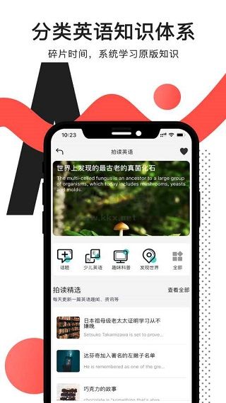 拍讀英語(yǔ)最新版 v5.7.90