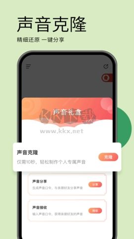 海螺AI官網版 v2.11.0綠色版2